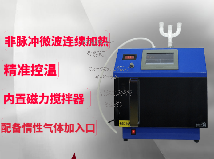 FCMCR-3C型微波化学反应器