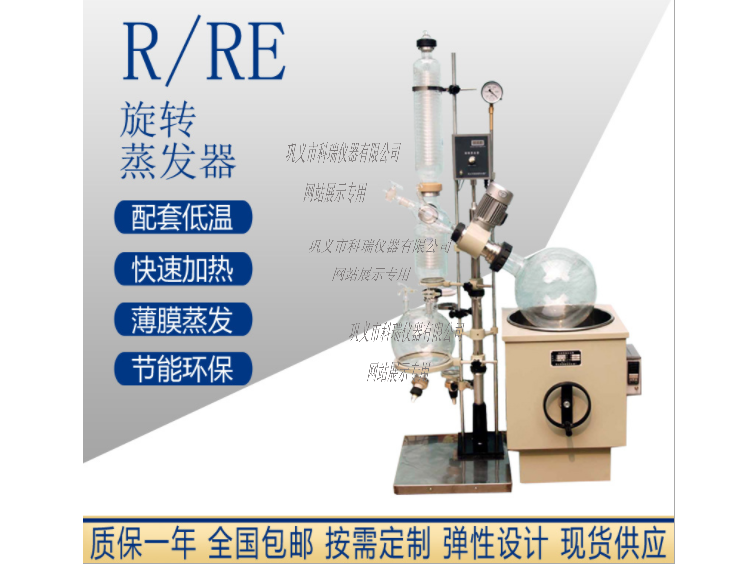 RE-5003旋转蒸发器（50L)