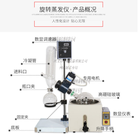 RE-100L旋转蒸发器